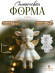 К18 Коза Силиконовая форма (молд) 