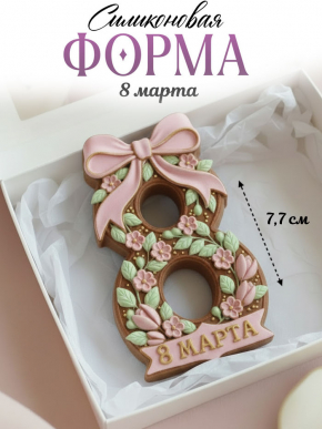 №971 молд с 8 марта  