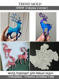 №4028 Олени 3 шт №4028 Олени 3 шт