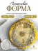 №805 Силиконовая форма Костер с кристаллическим краем (Молд) (читайте описание к товару)  