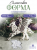 Силиконовая форма (Молд) №618 Клювокрыл Силиконовая форма (Молд) №618 Клювокрыл