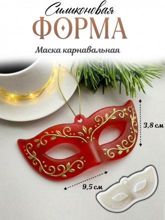 №116 Маска форма силиконовая 