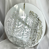 Шамаиль серебро №29  (Коран: Сура 109  )  