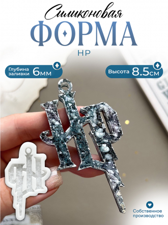 №404 Силиконовая форма (Молд) ГП (кристаллический) 
