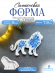 №484 Силиконовая форма (молд) брошь Лев  