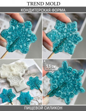 №911 Снежинки кристаллические №911 Снежинки кристаллические