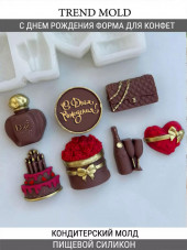 №922 Набор С Днем Рождения №922 Набор С Днем Рождения