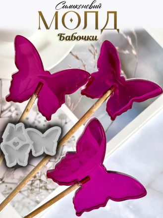 №4019 глянцевые Бабочки №4019 глянцевые Бабочки