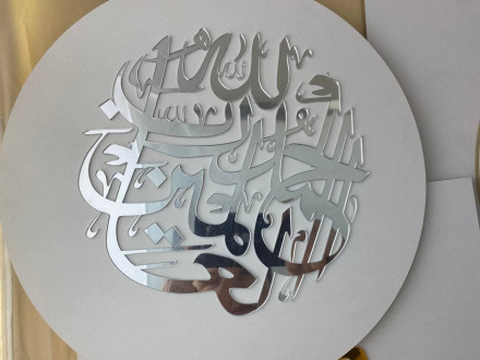 №8 Шамаиль серебро (Нет никакого божества, кроме Бога, а Мухаммад – Посланник его. Шахада) 