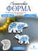 Силиконовая форма (Молд) №645 Медвежата