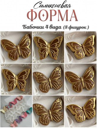 №977 Бабочки 