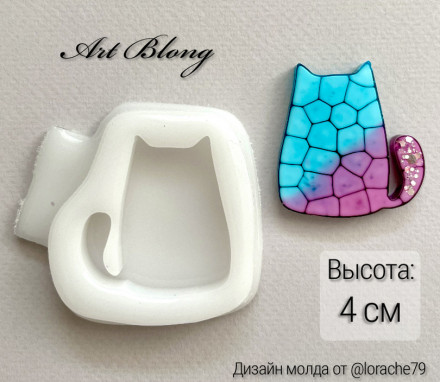 Молд №677 Катэ 