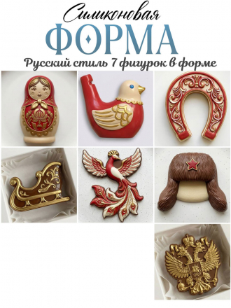 №4049  Русский стиль Силиконовая форма ( молд ) 