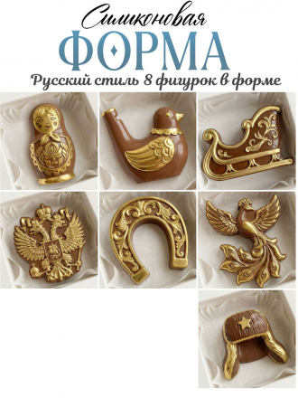 №4049  Русский стиль Силиконовая форма ( молд ) 