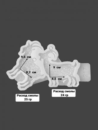 №217 Молд Коза  кристаллические  2 шт в молде 