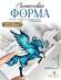 №745 Силиконовая форма (Молд) Пегас лошадь 