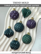 №1087 Новогодние шары №1087 Новогодние шары