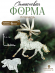 №746 Силиконовая форма (Молд) Лошадь кристаллическая 