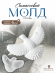 Молд №938 Голубь горлица