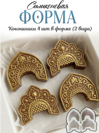 №4052  Русский стиль Силиконовая форма ( молд )   