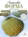 Силиконовая форма (Молд) №461 Crocodile Костер (15 см) (есть небольшие перекосы в высоте читайте описание) 