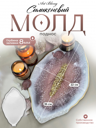 №36 Поднос (36 см) Banderas Молд