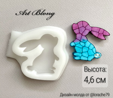 Молд №681 Зая 