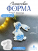 Силиконовая форма (Молд) №681 Зая 