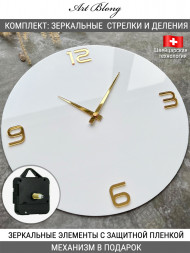 Комплект №4: Зеркальные стрелки England, Цифры Style + МЕХАНИЗМ в подарок