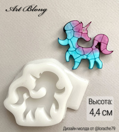 Молд №682 Единорог  брошка 
