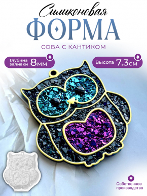 №165 Силиконовая форма (Молд) сова хрустальная 