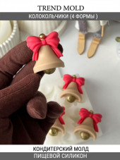 №1005 Колокольчик Выпускник №1005 Колокольчик Выпускник