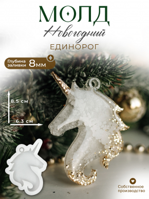 №749 Молд Единорог глянцевый 