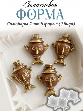 №4051  Русский стиль Силиконовая форма ( молд )  