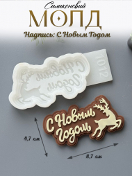 №1012 С Новым Годом №1012 С Новым Годом