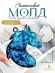 №750 Молд Лошадь глянцевая
