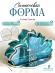 №823 Силиконовая форма Сборная Салфетница (комплект из двух)  1