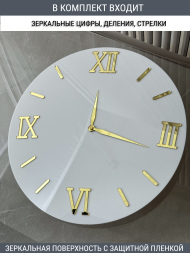 Набор для часов цифры стрелки деления золото (комп 102,123,130-4см ЗАГЛУШКА,золото)