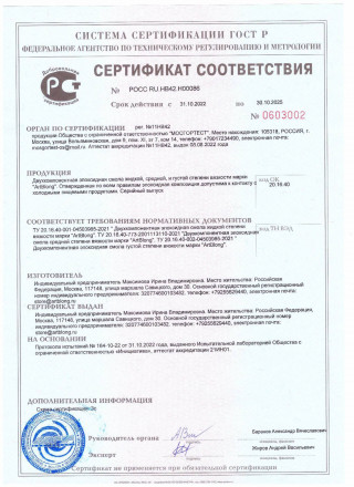 Premium Смола 750 гр (густая) для рисования