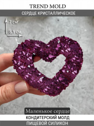 №948 Кристаллическое сердце маленькое №948 Кристаллическое сердце маленькое