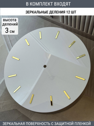 Набор для часов цифры стрелки деления золото (комп 102,120,131 ЗАГЛУШКА,золото)