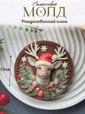 №985 Олень рождественский №985 Олень рождественский