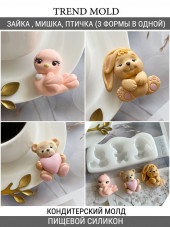 №1063 Медвежонок , зайчонок и птичка №1063 Медвежонок , зайчонок и птичка