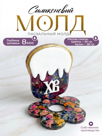 №754 Молд для пасхального яйца сборный   