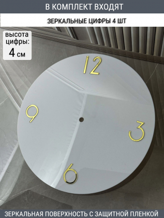 Набор для часов цифры стрелки деления золото (комп 102,121,135 ЗАГЛУШКА,золото)