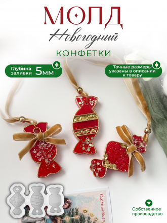 Молд №180 Конфеты кристаллические и плоские 