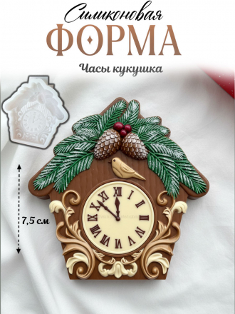 №982 Часы с кукушкой 