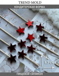 №1020 Звезды глянцевые №1020 Звезды глянцевые