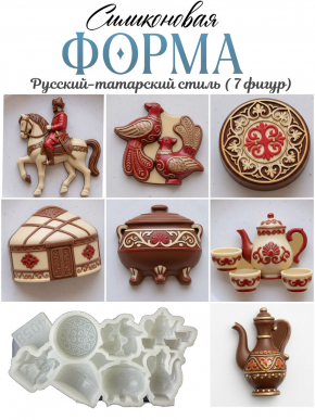 №4058  Татарский стиль Силиконовая форма ( молд )   