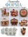 №4058  Татарский стиль Силиконовая форма ( молд )   